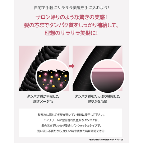 ディープナリッシング ヘアクリーム（旧名: ﾊｲﾌﾟﾛﾃｲﾝ ｱﾝﾌﾟﾙｸﾘｰﾑ ）