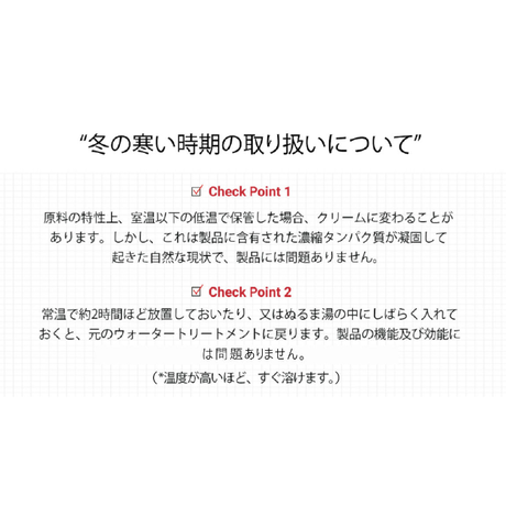 ウォータートリートメントミラクル10