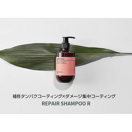 リペア シャンプー Ｒ
