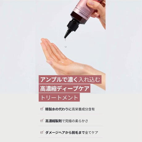 アンプルウォータートリートメント ミラクル100