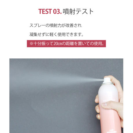 ヘアリフレッシャー A