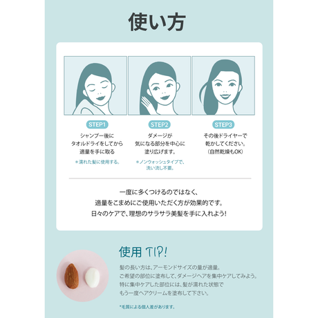 ディープナリッシング ヘアクリーム（旧名: ﾊｲﾌﾟﾛﾃｲﾝ ｱﾝﾌﾟﾙｸﾘｰﾑ ）