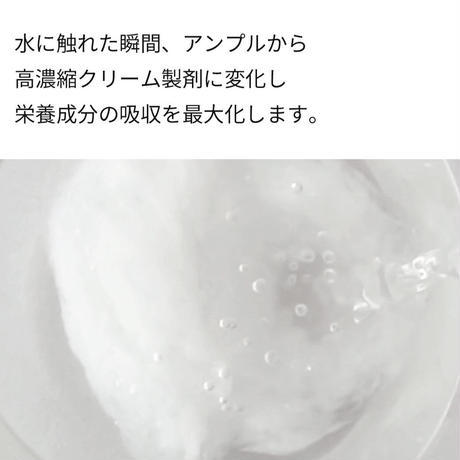 アンプルウォータートリートメント ミラクル100