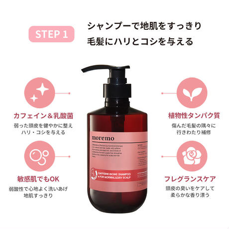 【日本限定】スカルプリフレッシングセット