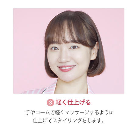 ヘアリフレッシャー A