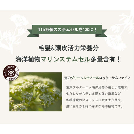 ヘアトニックA
