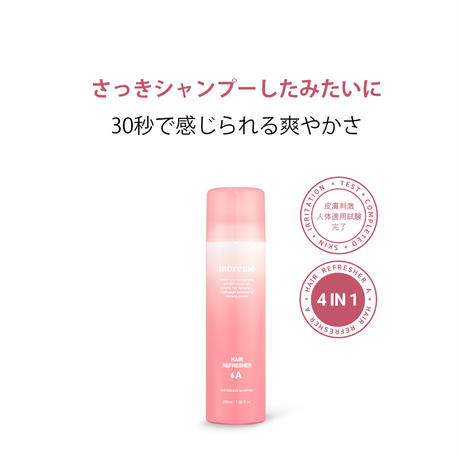 ヘアリフレッシャー A