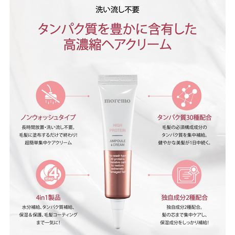ディープナリッシング ヘアクリーム（旧名: ﾊｲﾌﾟﾛﾃｲﾝ ｱﾝﾌﾟﾙｸﾘｰﾑ ）