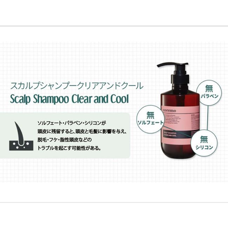 スカルプシャンプー クリア&クール