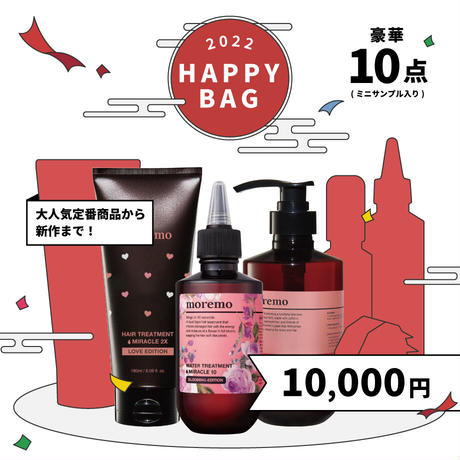 【数量限定】moremo  HAPPY BAG2022