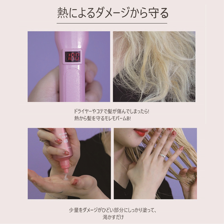 プロテインバームＢ（旧名:リカバリーバームB）