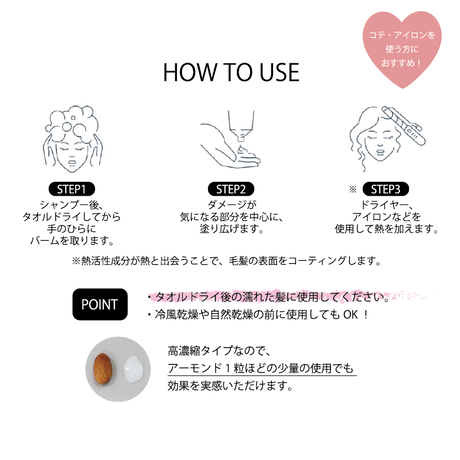 プロテインバームＢ（旧名:リカバリーバームB）