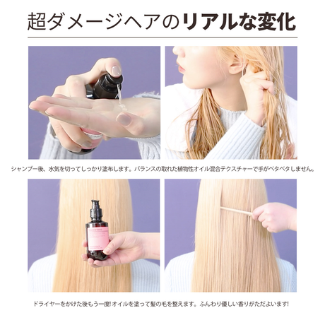 ヘアエッセンス ディライトフルオイル