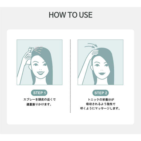 ヘアトニックA