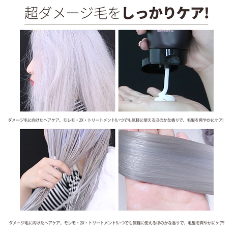 ヘアトリートメント ミラクル2Ｘ