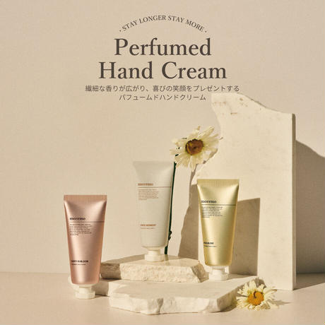 パフュームドハンドクリーム