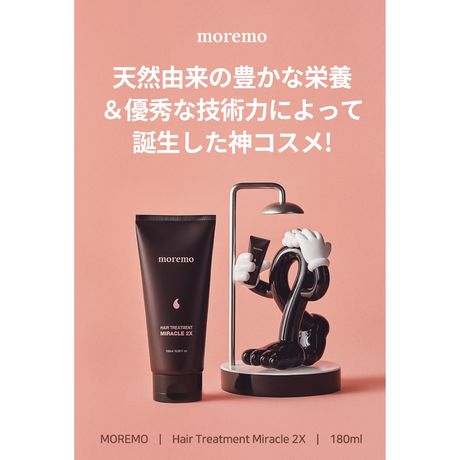 ヘアトリートメント ミラクル2Ｘ
