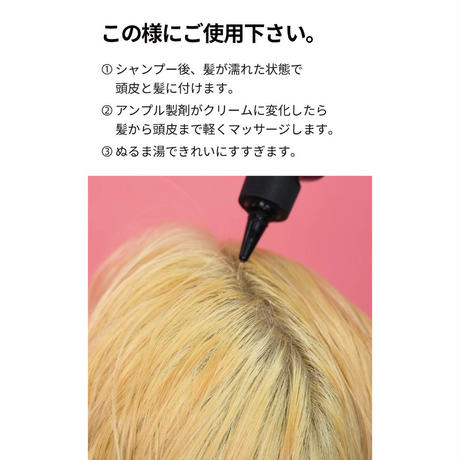 アンプルウォータートリートメント ミラクル100